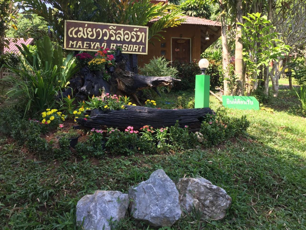 Mae Yao Resort Chiang Rai Exterior foto